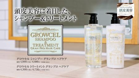 GROWCEL SHAMPOO & GROWCEL TREATMENT GRAN PRO HAIR CARE